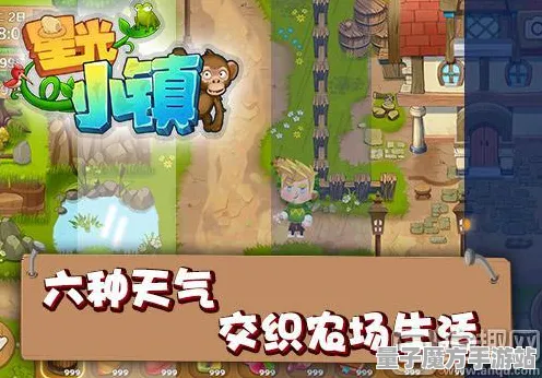 《农场小镇》2025硬件革命！外设深度适配深度技术解析