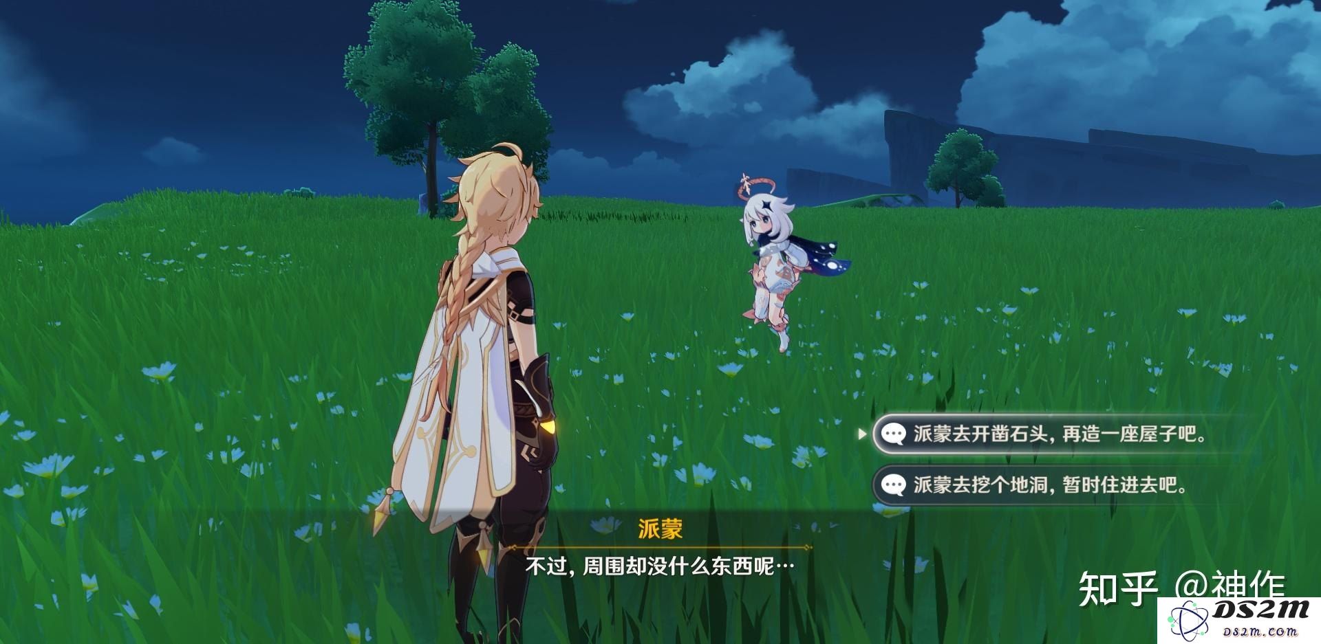 原神尘歌壶里的树可以砍吗