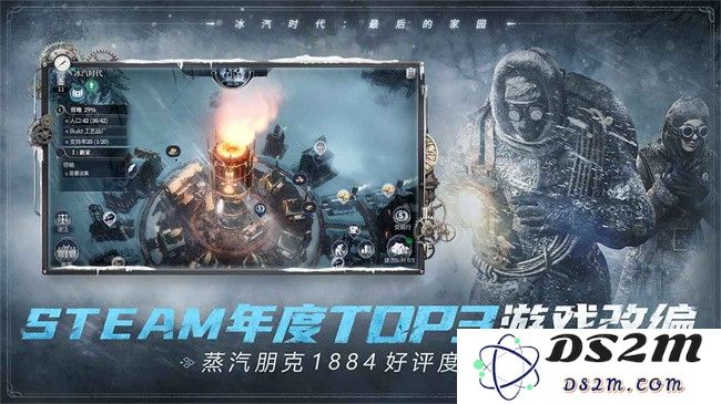 冰汽时代最后的家园手游