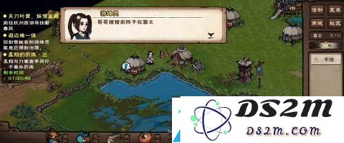 烟雨江湖遐迩难一体支线任务攻略 遐迩难一体隐藏结局达成一览