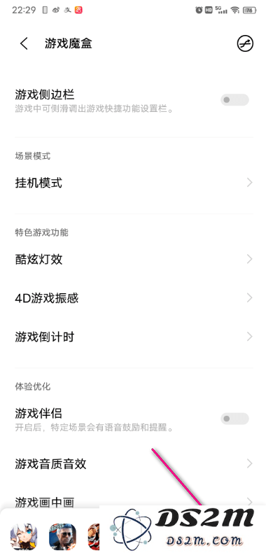 vivoiqoo游戏魔盒如何添加游戏