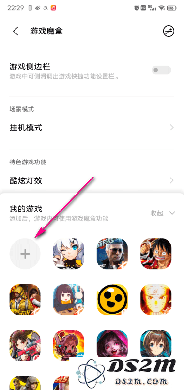 vivoiqoo游戏魔盒如何添加游戏