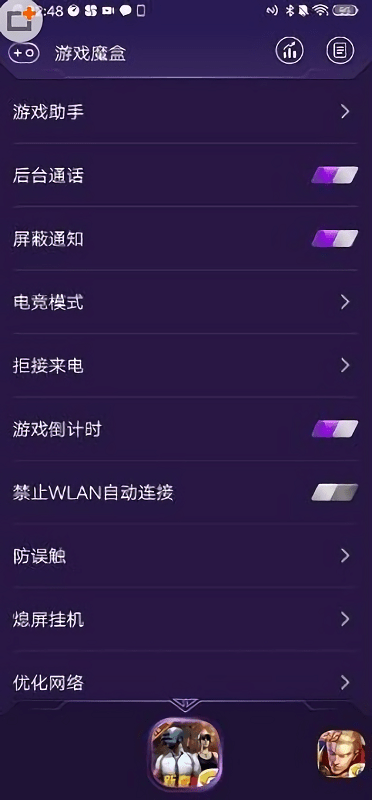 vivoiqoo游戏魔盒官方版 v11.2.00.04 安卓极速版 0