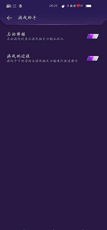 vivoiqoo游戏魔盒官方版 v11.2.00.04 安卓极速版 2