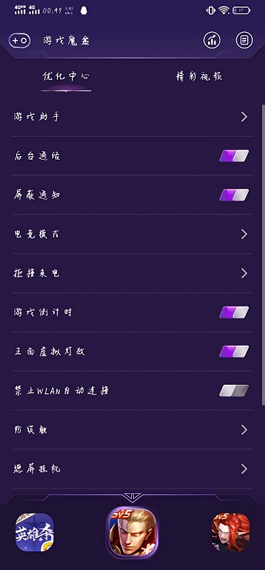 vivoiqoo游戏魔盒官方版 v11.2.00.04 安卓极速版 1