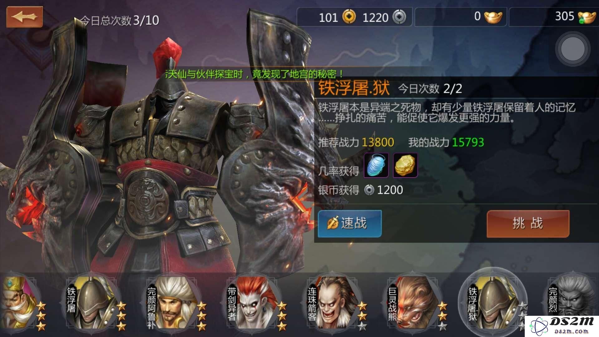 剑侠世界手游打铁浮屠·狱攻略  怎么速战铁浮屠·狱