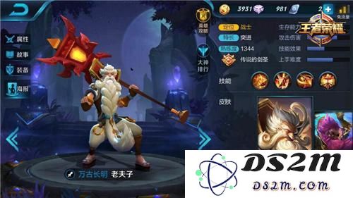 王者荣耀英雄锦囊 老夫子攻略战斗力解析
