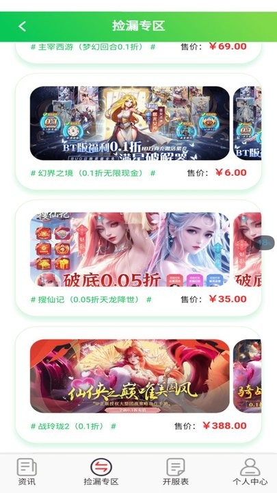 0.1折淘游戏最新版 v1.0.8 安卓版 1