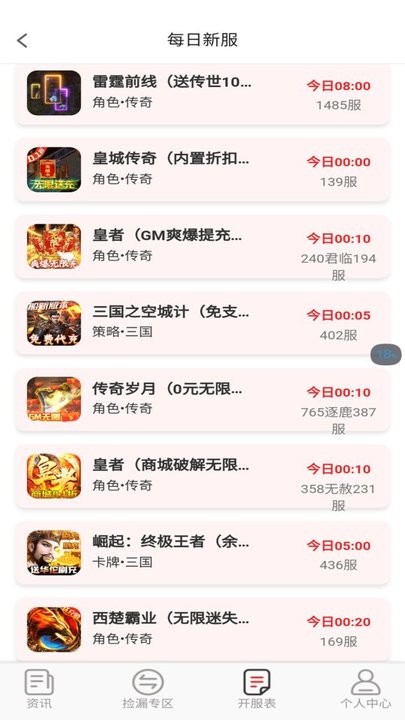0.1折淘游戏最新版 v1.0.8 安卓版 2