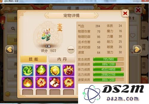 梦幻西游忘川童子好吗 忘川童子69级宠物属性对比分析