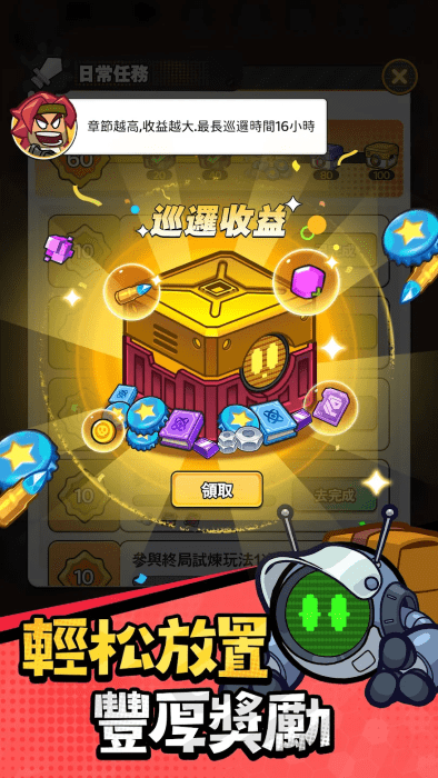 超派救星帮帮忙手游 v1.0.3 安卓港台版 1