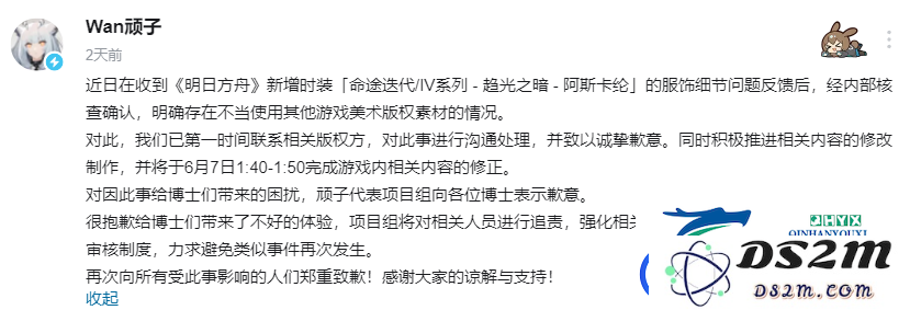明日方舟官方回应阿斯卡纶新皮肤的问题