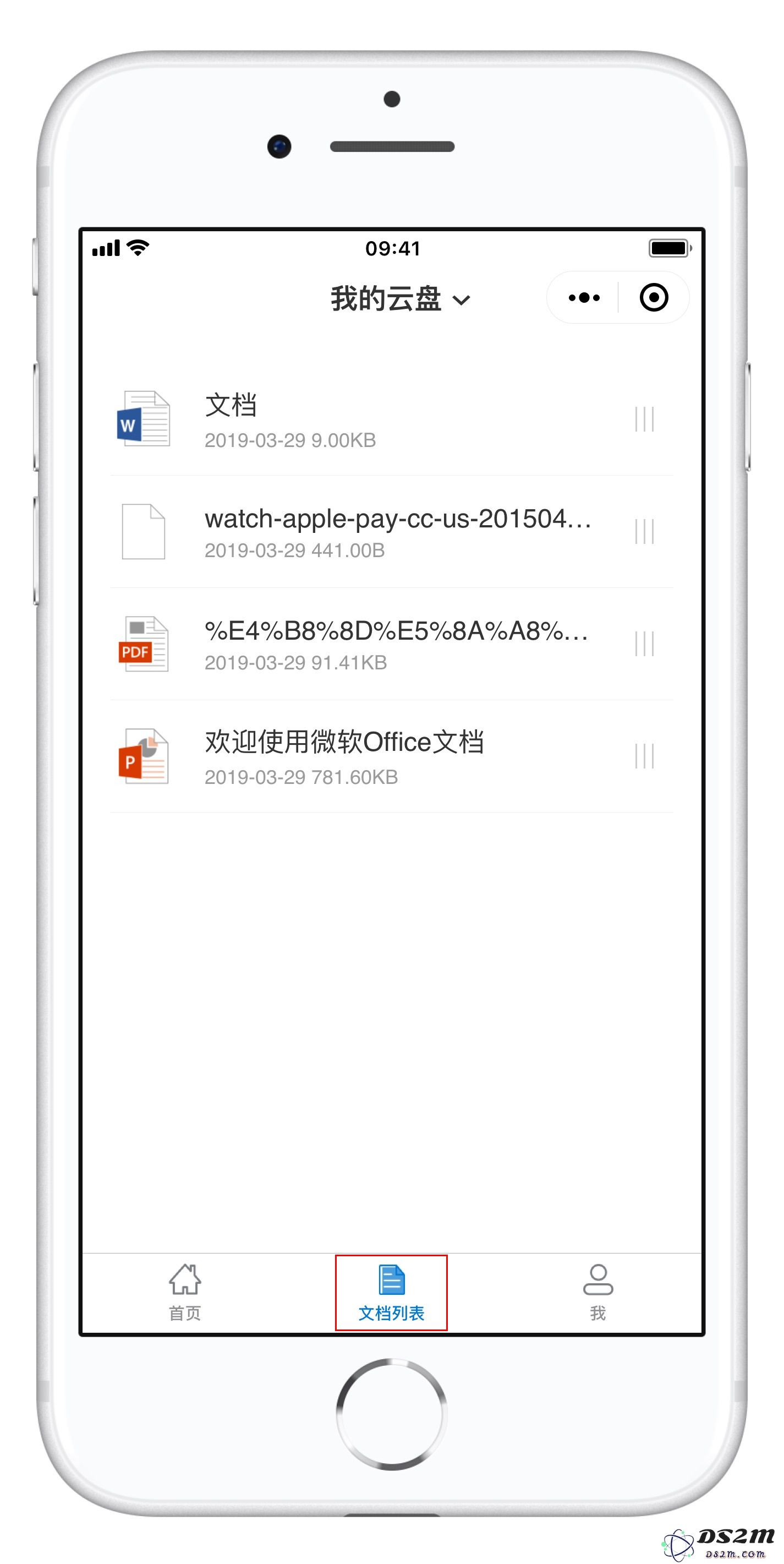 如何避免微信聊天文件过期失效？