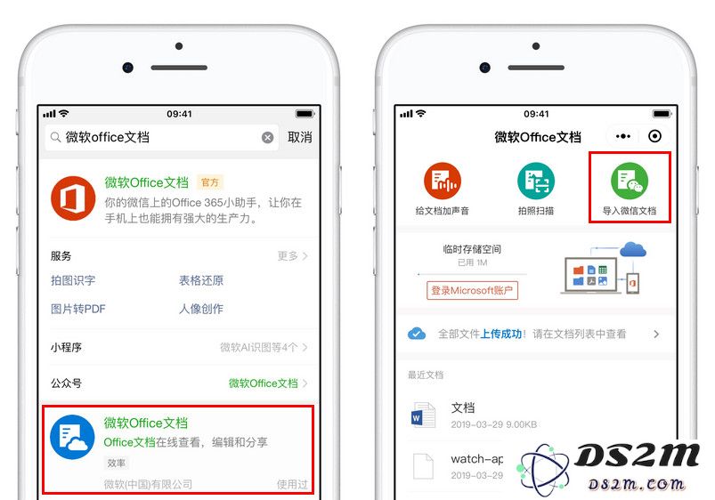 如何避免微信聊天文件过期失效？