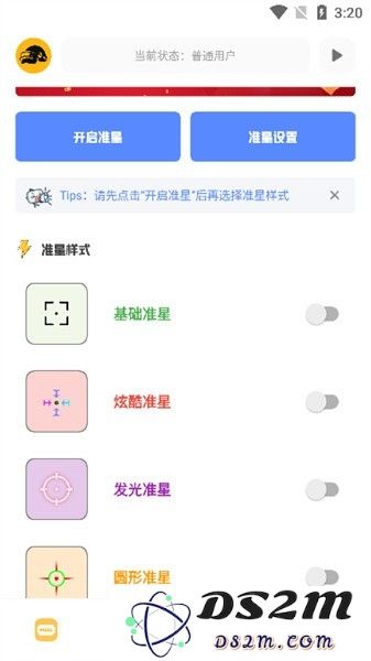 fk工具箱app下载