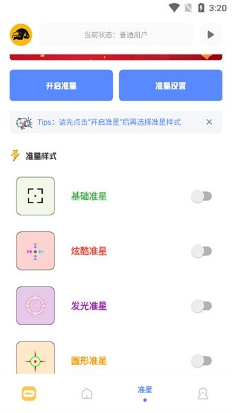 fk工具箱最新版 v3.7.0 安卓版 1