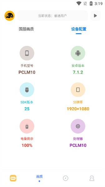 fk工具箱最新版 v3.7.0 安卓版 2