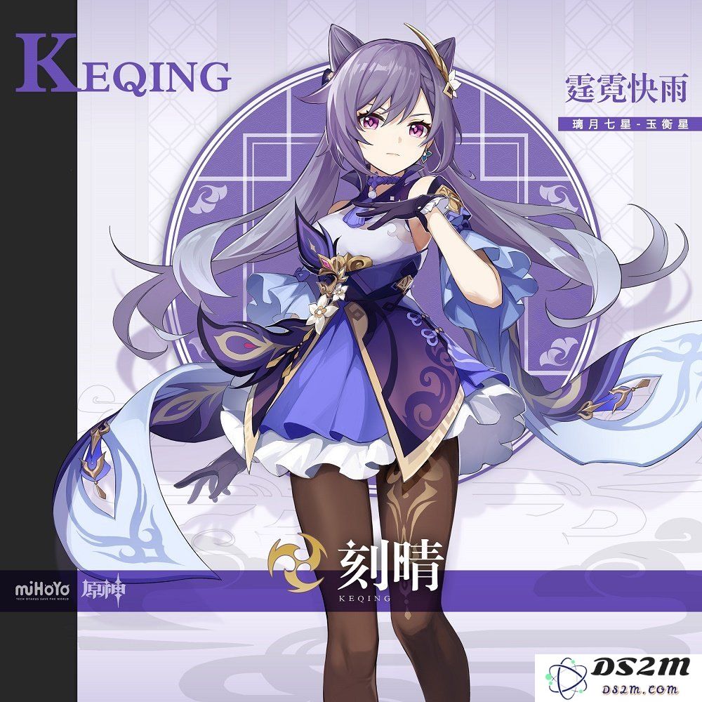 原神角色最新强度评估：7星角色排名及解析