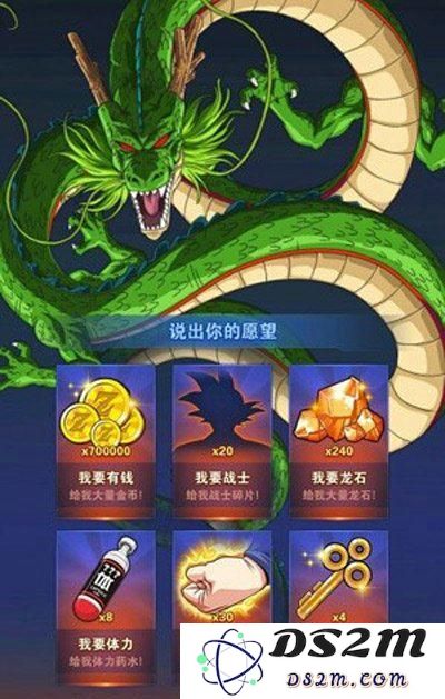 龙珠激斗龙珠许愿要什么 许愿愿望推荐