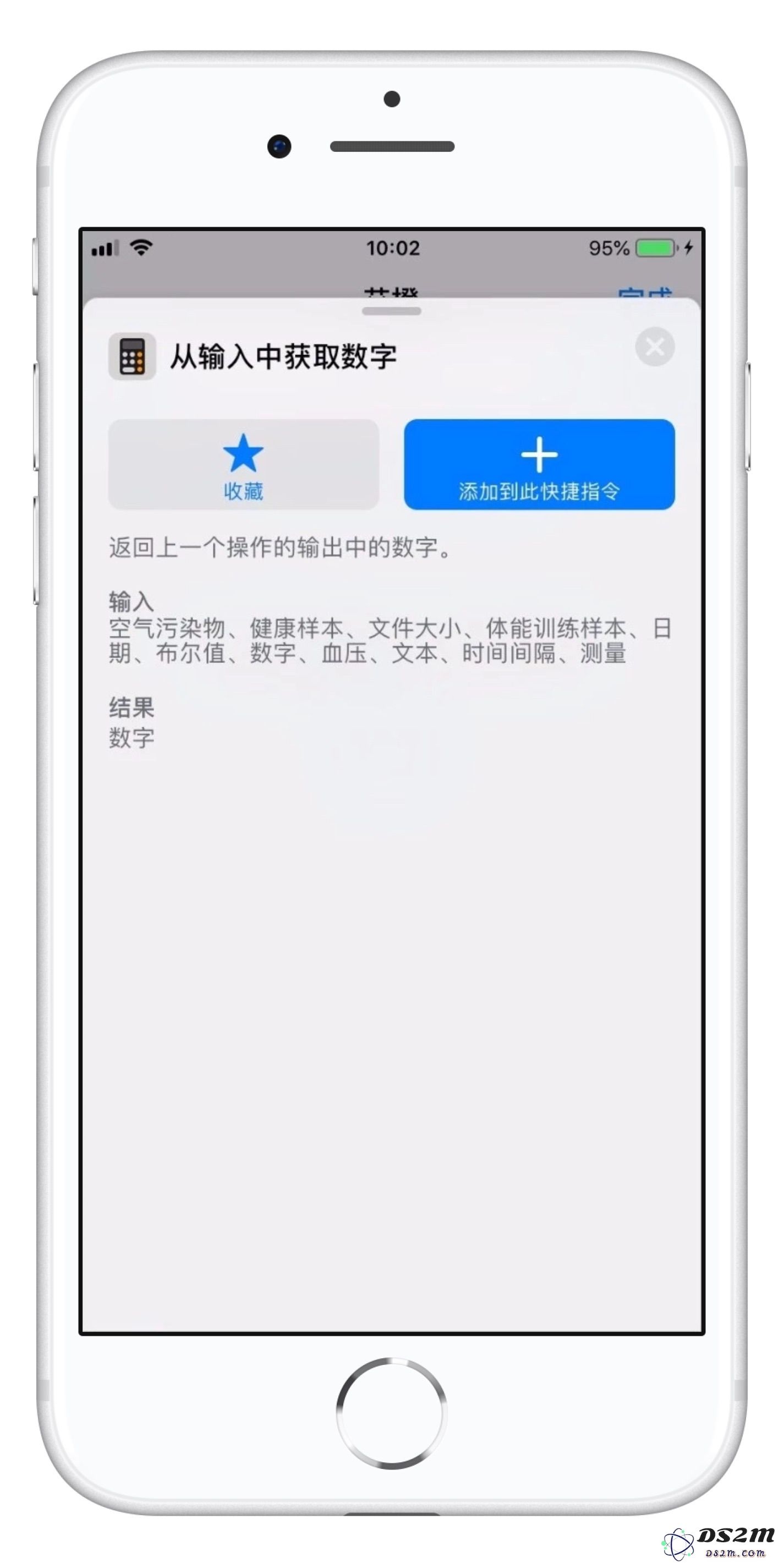 “捷径”App 升级后新增了哪些实用功能？