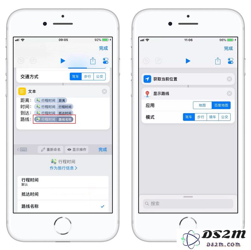 “捷径”App 升级后新增了哪些实用功能？