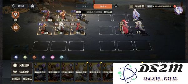 三国志幻想大陆2枭之歌女团580层攻略