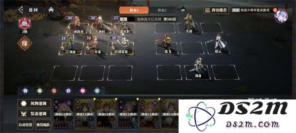 三国志幻想大陆2枭之歌女团580层通关技巧与阵容搭配全解析
