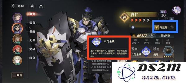 三国志幻想大陆2枭之歌女团580层攻略