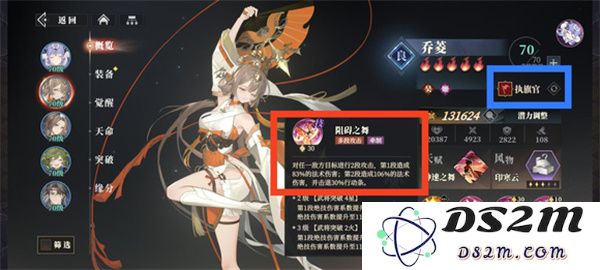 三国志幻想大陆2枭之歌女团580层攻略