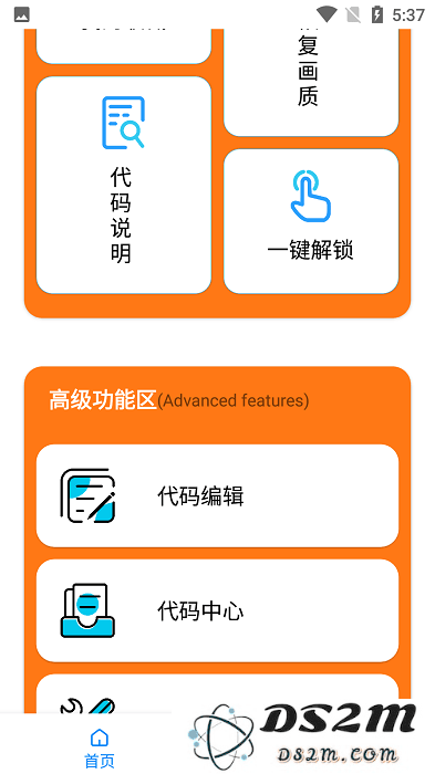 小雷画质助手120帧安卓下载安装