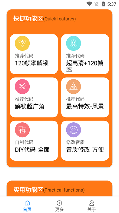 小雷画质助手最新版 v2.9 官方版 0