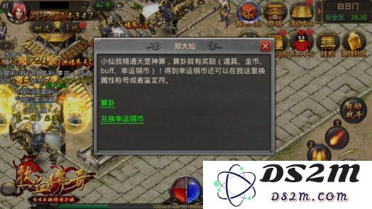热血传奇手机版声望令怎么获得 声望令获取途径