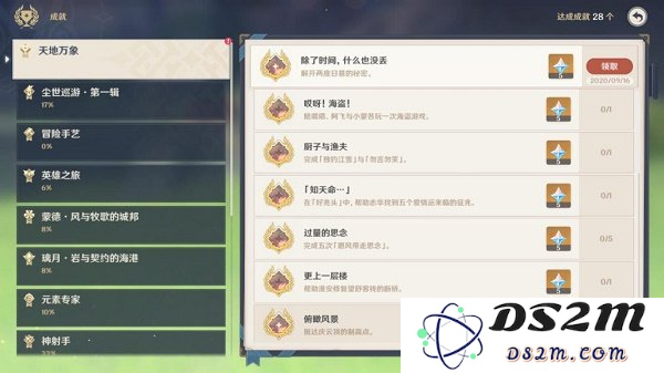 原神探索无人岛的秘密任务