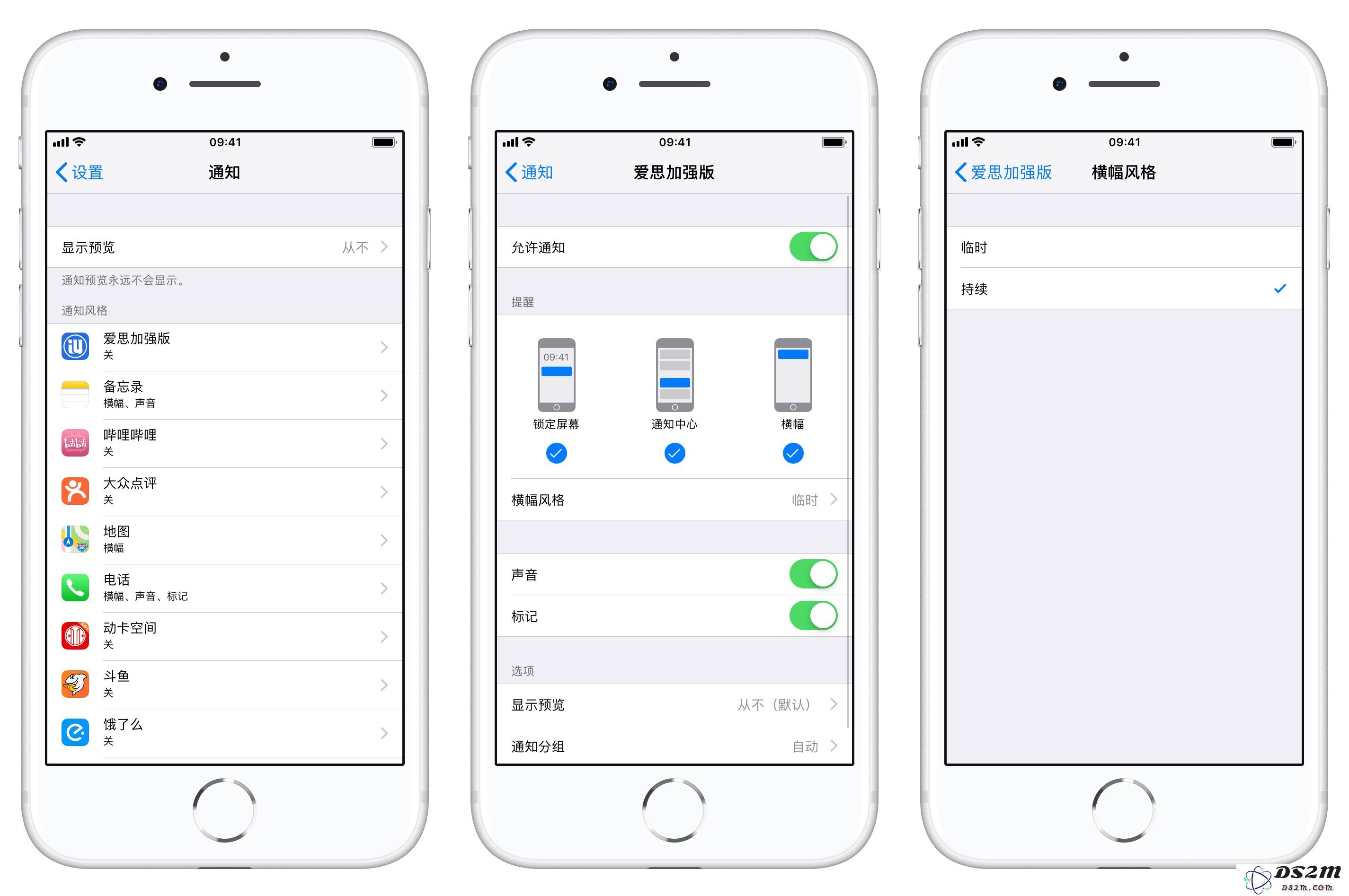 如何设置 iPhone 消息通知为置顶状态？让 iOS 消息通知始终保持在显示界面上！