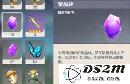 原神紫晶块地点