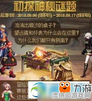 谜题真相浮现免费神装降临