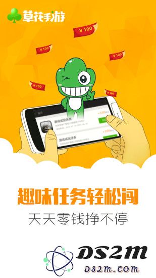 草花手游平台