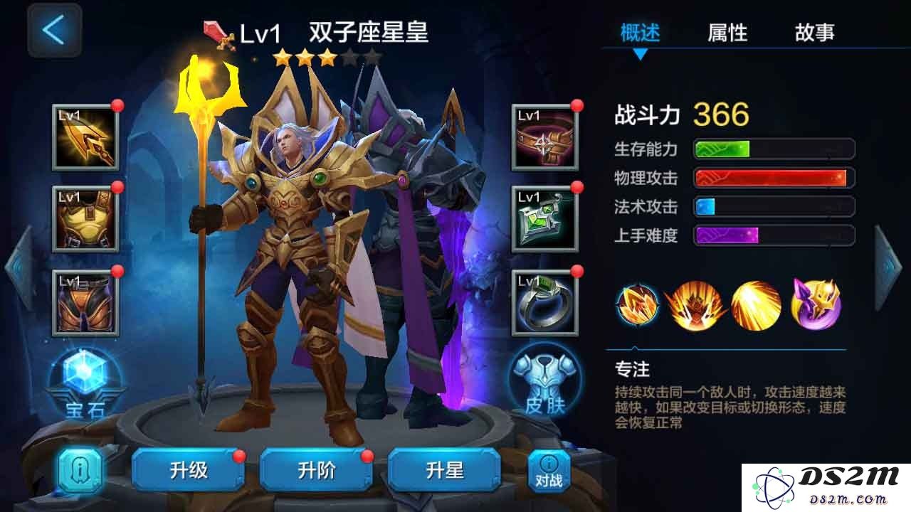 《全民超神》金冠英雄双子座星皇5v5团战技巧