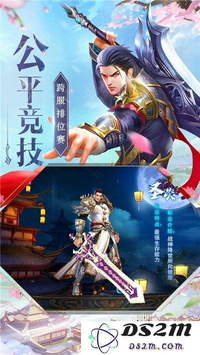 绝世魔尊手游下载