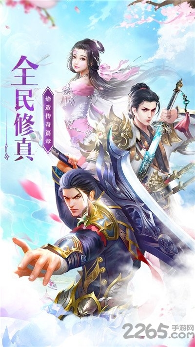 绝世魔尊游戏 v7.4.0 安卓最新版 1