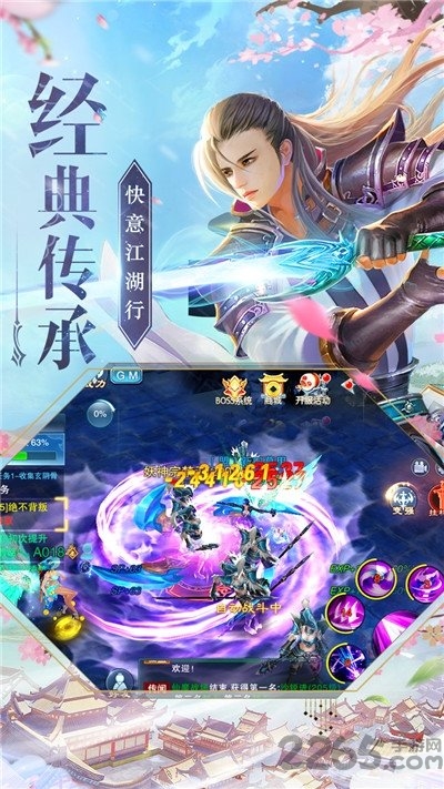 绝世魔尊游戏 v7.4.0 安卓最新版 0