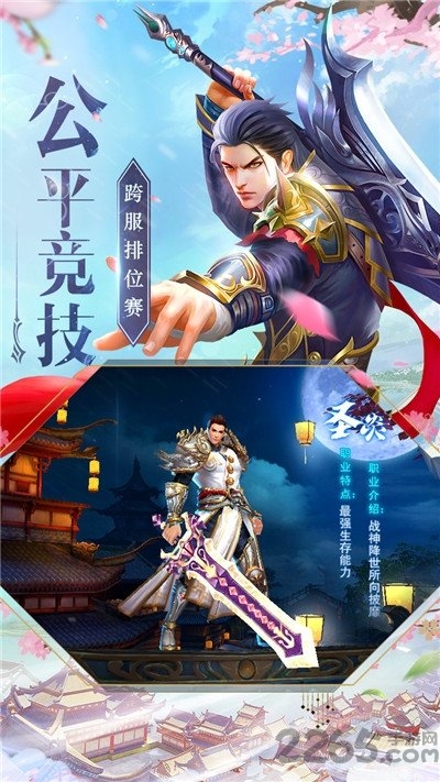 绝世魔尊游戏 v7.4.0 安卓最新版 3
