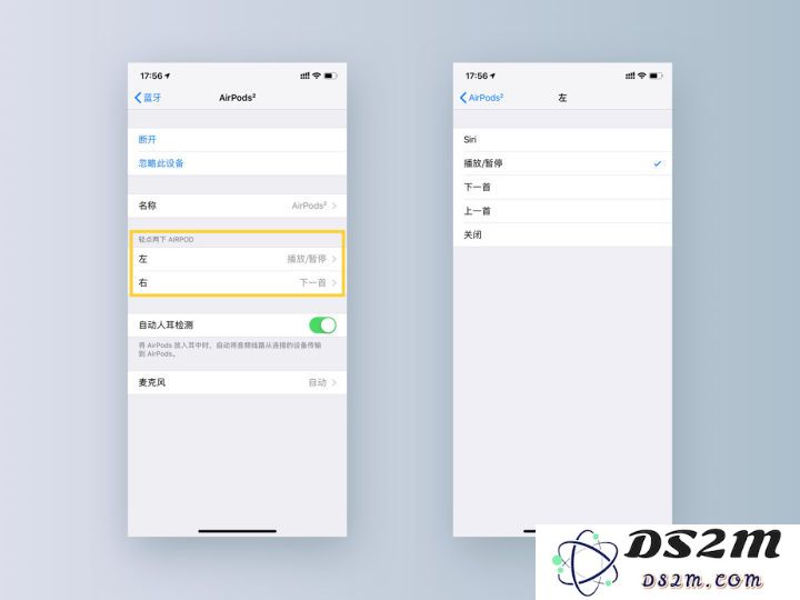 AirPods 2 使用技巧（基础篇）