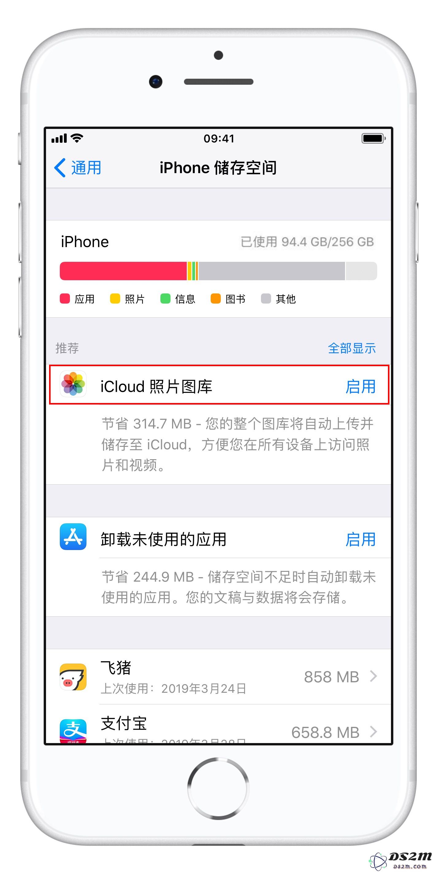 如何清理 iPhone 储存空间中的“系统”项？