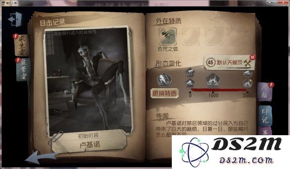 第五人格蜥蜴人实力评测及技能解析：这个角色究竟有多强？