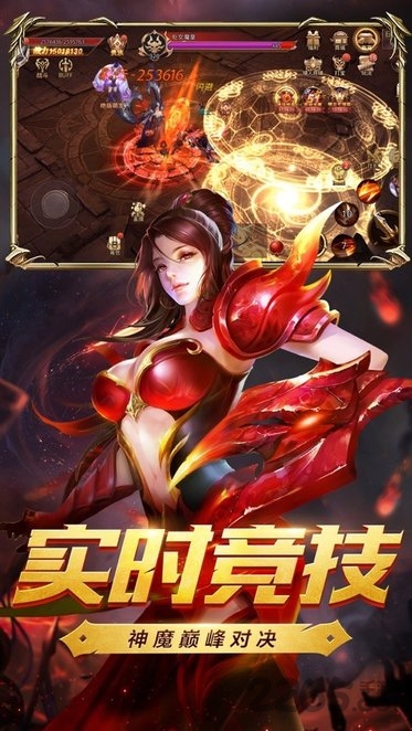 新龙之谷官方版 v1.1.9.32 安卓最新版 3
