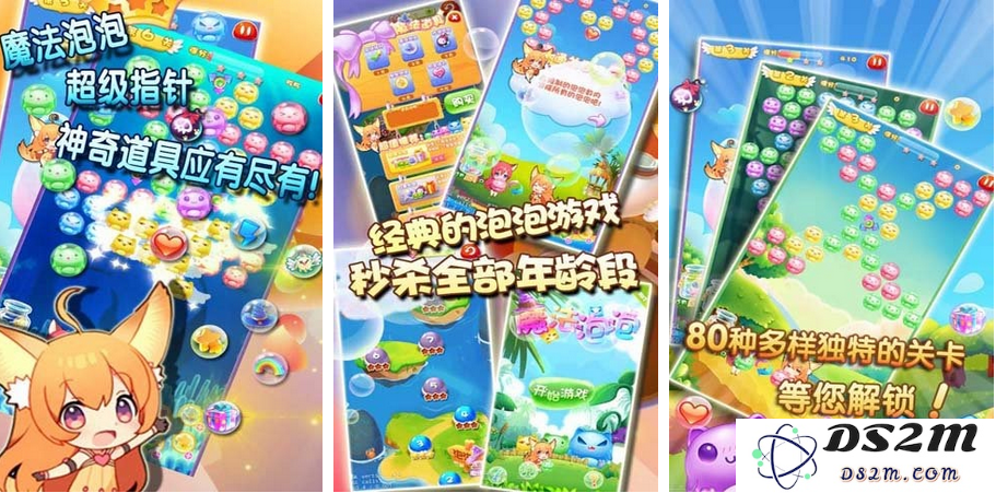 《魔法泡泡龙HD》经典玩法 新手必备