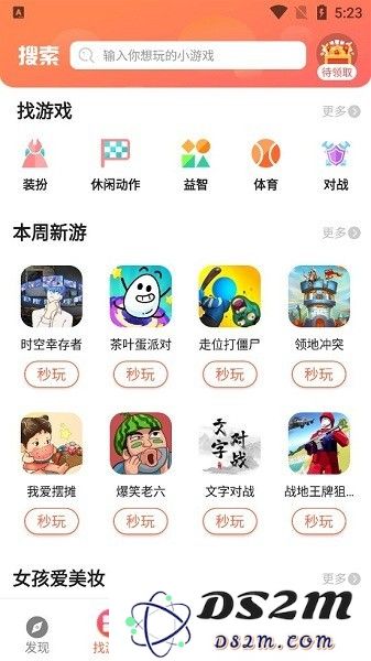 柚子乐园下载安装免费