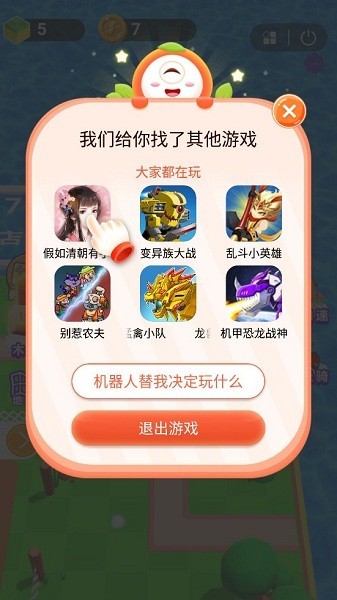 柚子乐园游戏盒子 v9.7.10 安卓版 3