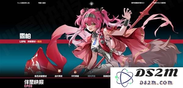 《鸣潮》露帕突破材料统计 露帕突破材料是什么：玩家必备的核心资源，助力成功突破 revelate!